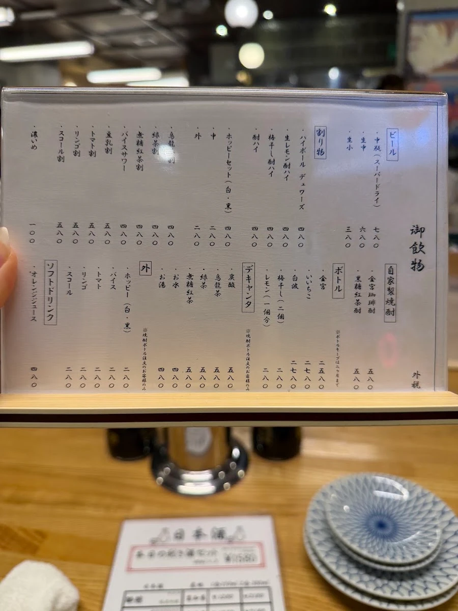 Hatonoyu 메뉴 사진 11